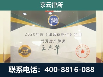 唐山-专业拆迁律师