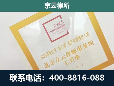 唐山-企业征地维权律师