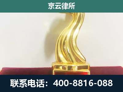 唐山-企业拆迁补偿律师