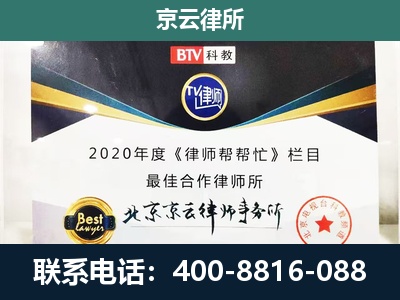 唐山-企业征收律师