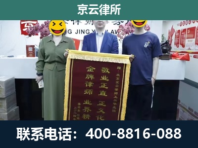 唐山-企业拆迁纠纷律师
