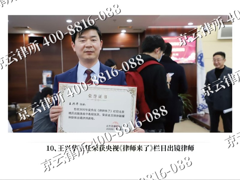 唐山-企业征收律师