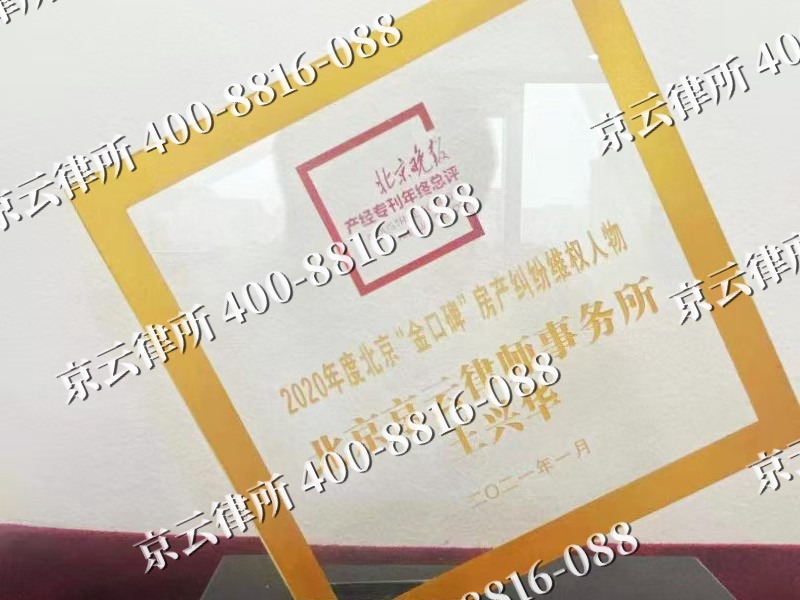唐山-企业拆迁维权律师