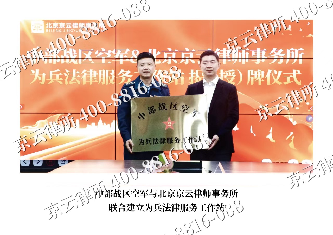 唐山-企业拆迁维权律师