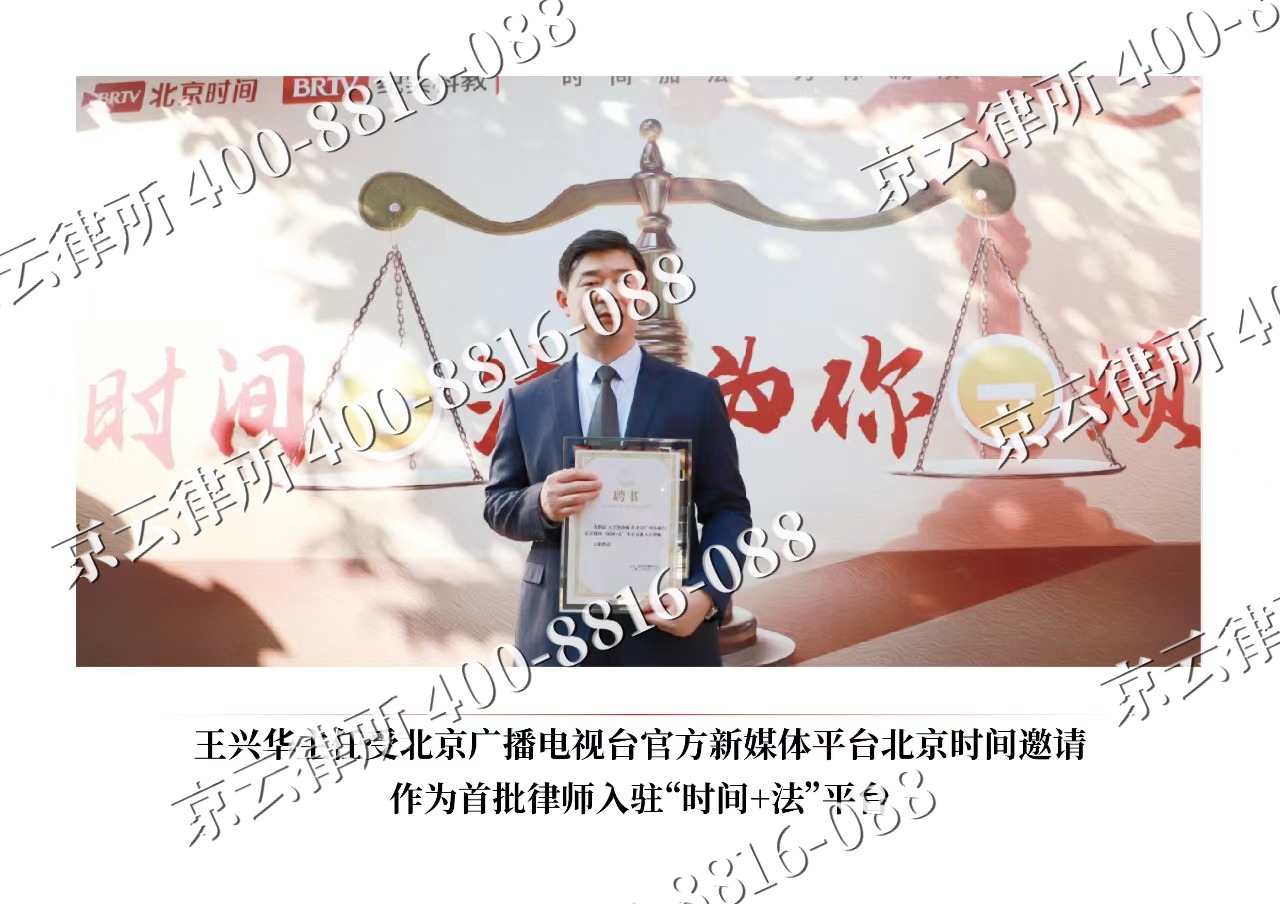 唐山-企业拆迁维权律师